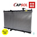 出荷締切18時 CAPSOL ラジエーター ラジエター キャップ付 AT車 CVT車 エクストレイル 日産 T32 NT32 HT32 HNT32 21410-4BB0A 21410-4BB0B