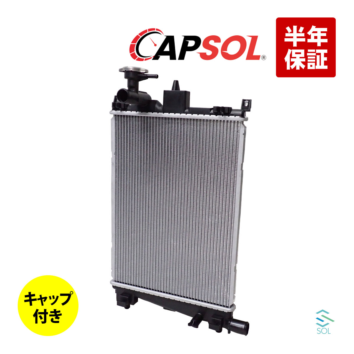 出荷締切18時 CAPSOL ラジエーター ラジエター キャップ付 スズキ アルト スペーシア ハイブリッド ハ..