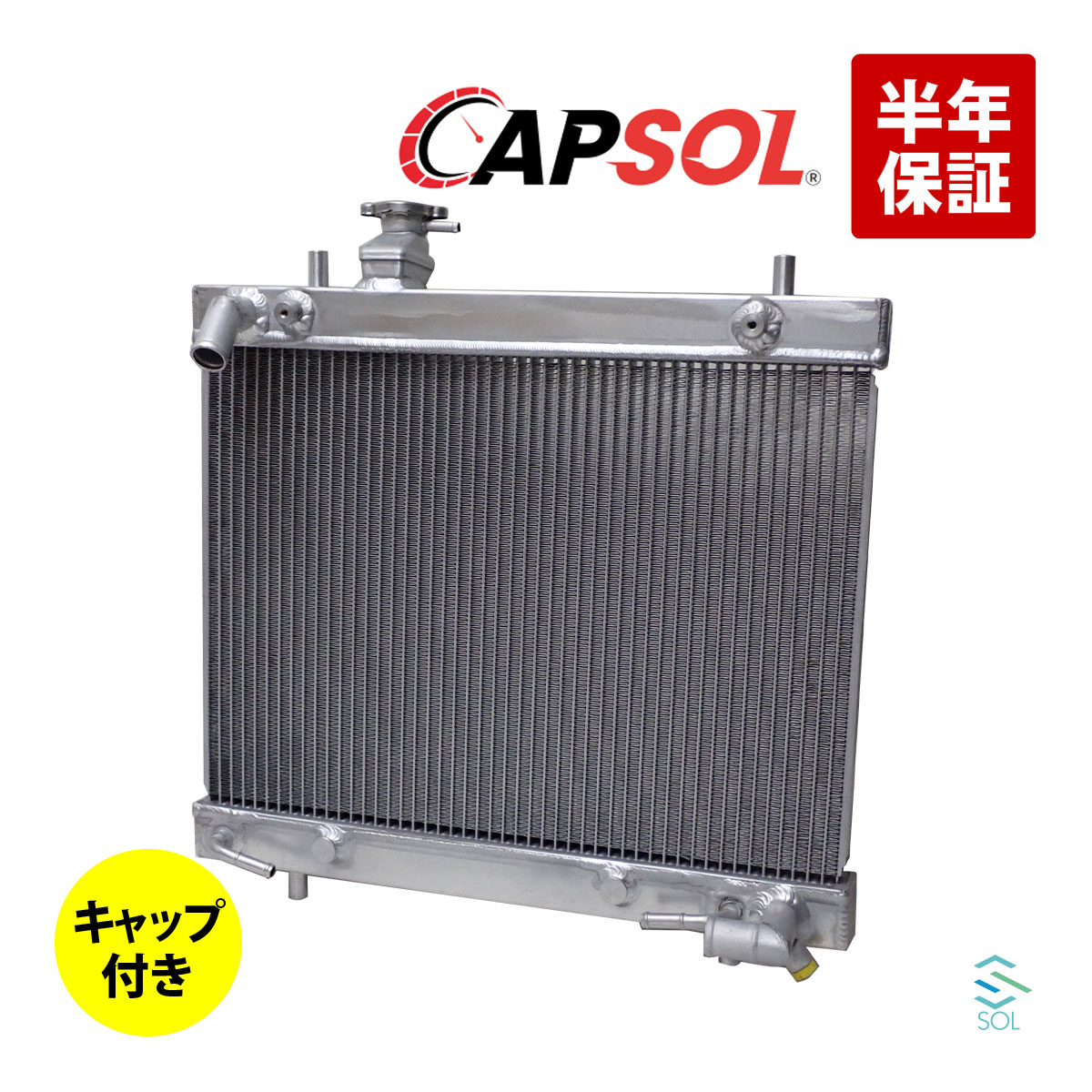 出荷締切18時 CAPSOL ラジエーター ラジエター キャップ付 AT車 キャリィ エブリィ DA64V DA64W 17700-68H10 17700-68H11 17700-68H12