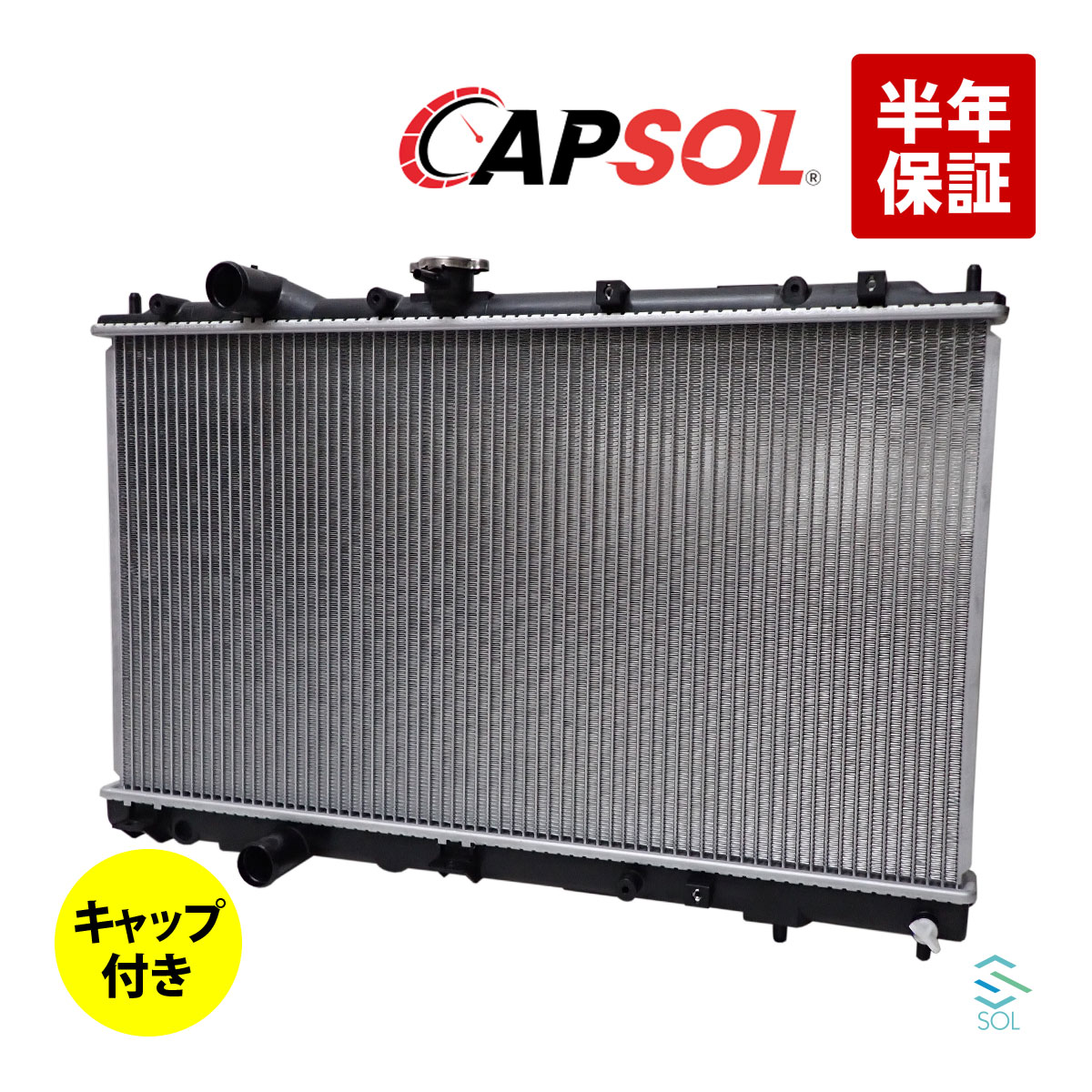 出荷締切18時 CAPSOL ラジエーター ラジエター キャップ付 MT車 ミラージュ ランサー CK8A CK8AR CM8A CN9A MR340577 MR340578 MR161984 MR161985