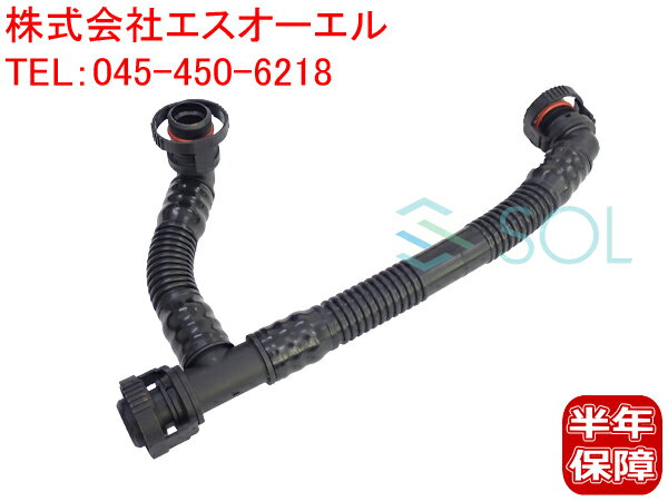BMW E87 E90 E60 E61 E63 E85 E86 Z4　ブリーザーホース ベントホース エア抜きホース 130i 323i 325i 325xi 330i 330xi 525i 530i 630i 2.5i 3.0i 3.0si 11617559530 11617522933