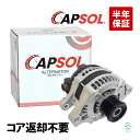 出荷締切18時 CAPSOL レクサス IS 新品 オルタネーター コア返却不要 IS250 IS300 GSE22L GSE22R 27060-31060 2...