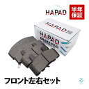 HAPAD キャデラック エスカレード 5.7 フロント ブレーキパッド ディスクパッド 左右セット 89026844 18029805 18時まで即日出荷