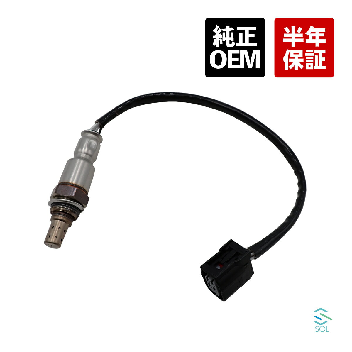 純正OEM ホンダ アクティバン HH6 O2センサー ラムダセンサー リア側 マフラー側 下流側 エキマニ 36532-PTF-901 18時まで即日出荷