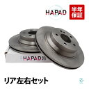 HAPAD 出荷締切18時 リア ブレーキローター ブレーキディスク 左右セット ベンツ W204 W211 W212 C200 C250 C300 C350 ...