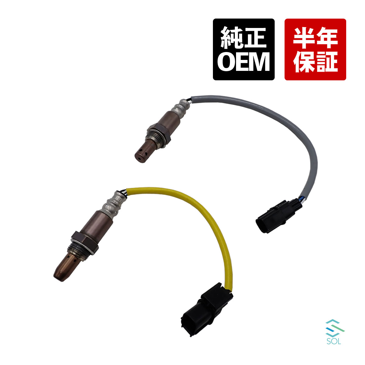 純正OEM ホンダ N-BOXカスタム JF4 O2センサー ラムダセンサー リア フロント 前後 2本 セット 触媒 マフラー 36531-5YS-003 36532-5Z1-003