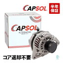 出荷締切18時 CAPSOL コア返却不要 リビルト オルタネーター ASSY マツダ デミオ DE3FS DE5FS DEJFS ZJ40-18-300 ZJ...