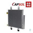 株式会社エスオーエル CAPSOL コンデンサー 88460-B2020