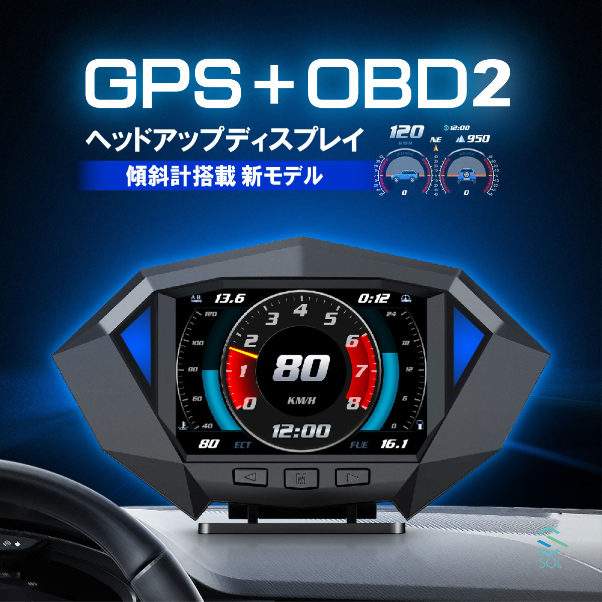 ヘッドアップディスプレイ HUD OBD2 GPS 多機能 P1 傾斜計 マルチメーター スマートメーター タコメーター 故障診断 簡単装着 ドレスアップ