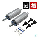 ベンツ W124 フューエルポンプ 燃料ポンプ 2個 セット Eクラス E280 E300 E320 E400 E500 0030915301 出荷締切18時