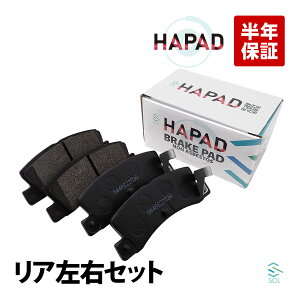 18時まで即日出荷 HAPAD トヨタ カローラ セレス AE101 リア ブレーキパッド ディスクパッド 左右セット 04466-12040 04492-12050
