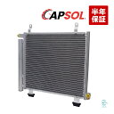 CAPSOL エアコンコンデンサー クーラーコンデンサー ワゴンR MRワゴン アルト スペーシア ハスラー 95310-50M00 95310-50M01 出...