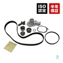 三菱 エアトレック(CU2W) ディオン(CR9W) タイミングベルトx2 + プーリーx3 + オートテンショナー + ウォーターポンプ 7点セット MD32...