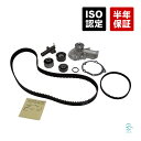 三菱 ランサーエボリューション(CN9A CP9A CT9A) タイミングベルトx2 + プーリーx3 + ベルトテンショナー + ウォーターポンプ 7点セット...