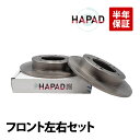 HAPAD 出荷締切18時 フロント ブレーキローター ブレーキディスク 左右セット スズキ ジムニー JA11C JA11V JA71C JA71V JB31W