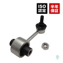 出荷締切18時 リア スタビリンク スタビライザーリンク ナット付 左右共通 スバル インプレッサ エクシーガ G12 G13 G23 GE2 GE6 GH2 GH6 GP3 RBB WRX V10 GRF GVF Y10 YA4A YA5 YA5A YAM
