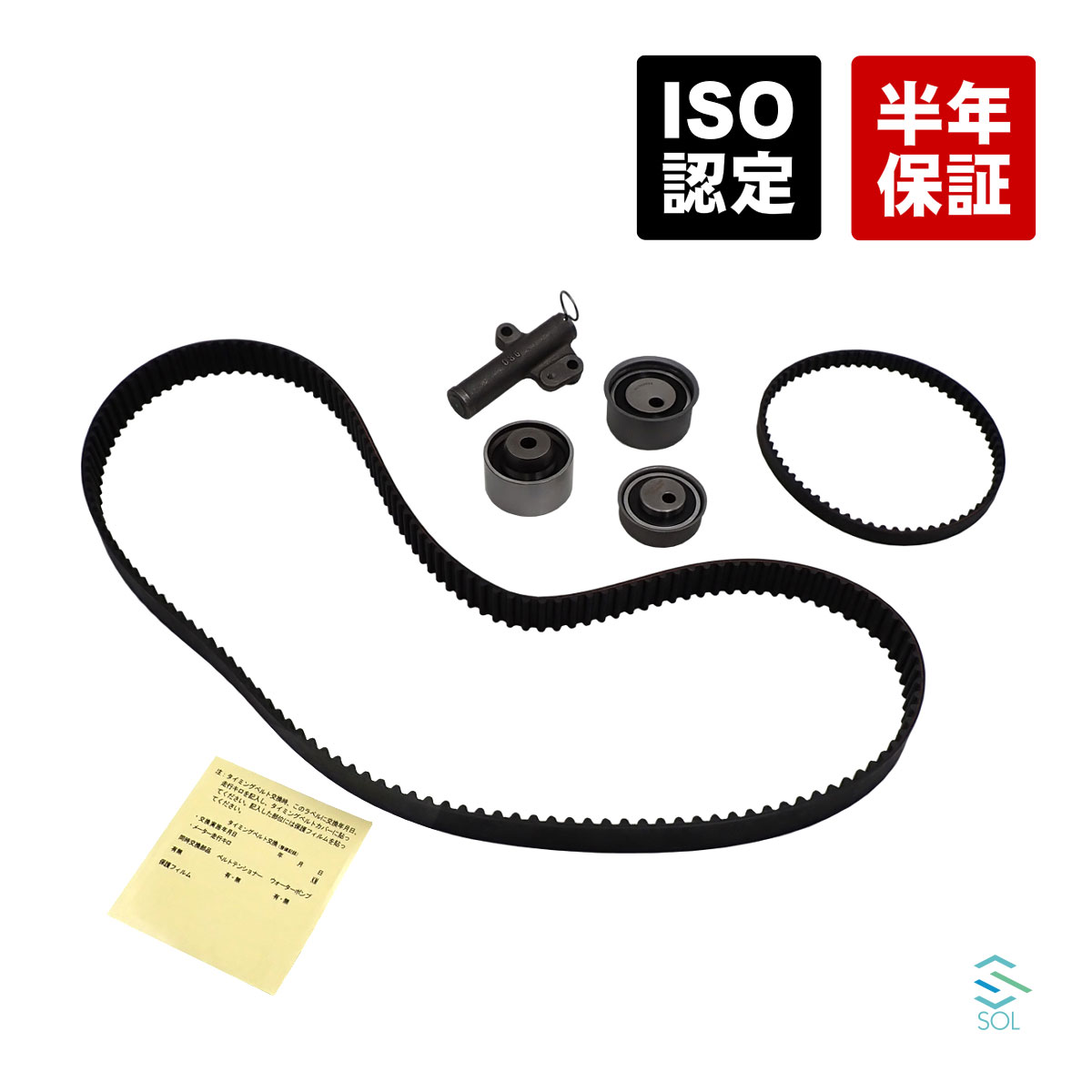 三菱 ランサーエボリューション(CN9A CP9A CT9A) タイミングベルト ベルトテンショナー アイドラプーリー オートテンショナー バランサーベルト バランサーテンショナー 6点セット MD327394 MD369999 MD156604 MD308086 MR984778 MD352473