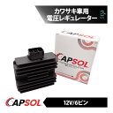 18時まで即日発送 カワサキ EX300 EX250 Ninja 電圧 レギュレーター 6ピン 12V 整流器 純正互換品 レクチファイア 車種専用設計