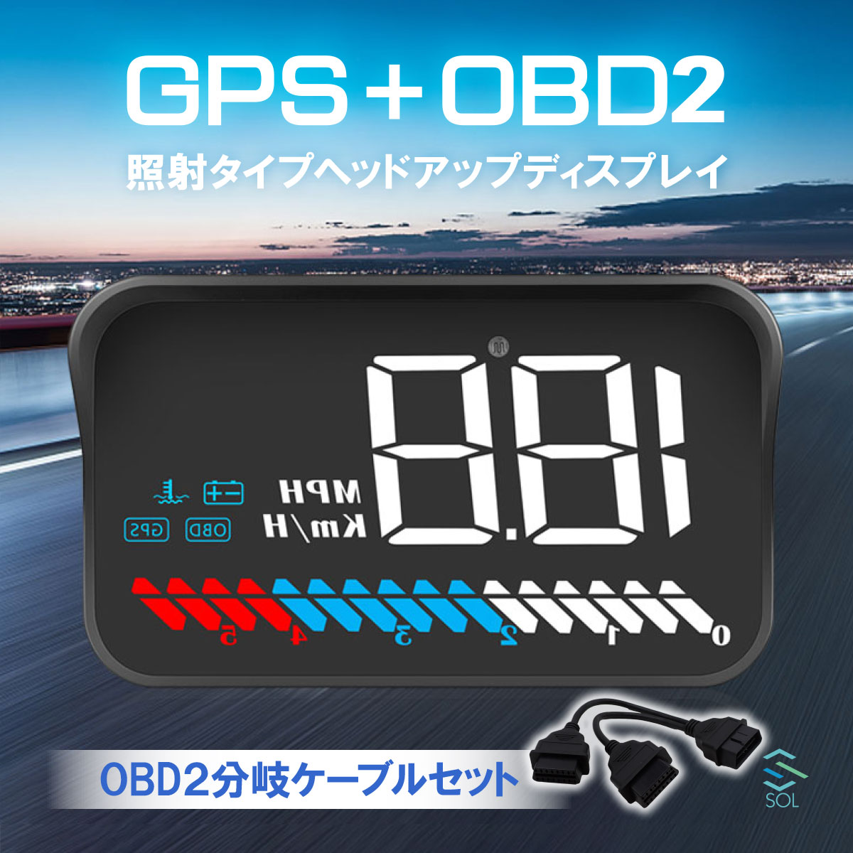 ヘッドアップディスプレイ OBD2 分岐ケーブルセット GPS スピードメーター LEDスクリーン 多機能デジタルメーター フロントガラス反射式