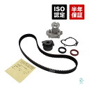日産 クリッパーリオ(U71W U72W) クリッパーバン(U71V U72V) クリッパートラック(U71T U72T) タイミングベルト ベルトテンショナー ウォーターポンプ カムシール クランクシール 5点セット 16806-6A0A3 13070-6A0A0 21010-6A0A0 13510-6A0A0 13510-6A0A1