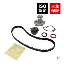 三菱 ミニキャブバン (U41V U42V) ミニキャブトラック (U41T U42T) タイミングベルト ベルトテンショナー ウォーターポンプ カムシール クランクシール 5点セット 1145A061 MD120266 MD977210 MD162689 MD379845