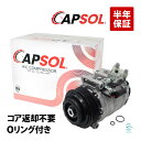 ベンツ W204 W207 W212 W218 X204 R172 エアコン コンプレッサー C180 C200 C250 C300 E200 E220 E250 E300 E350 E400 E63 CLS220 CLS350 CLS400 GLK300 GLK350 SLK350 SLC43 0008302500 コア返却不要