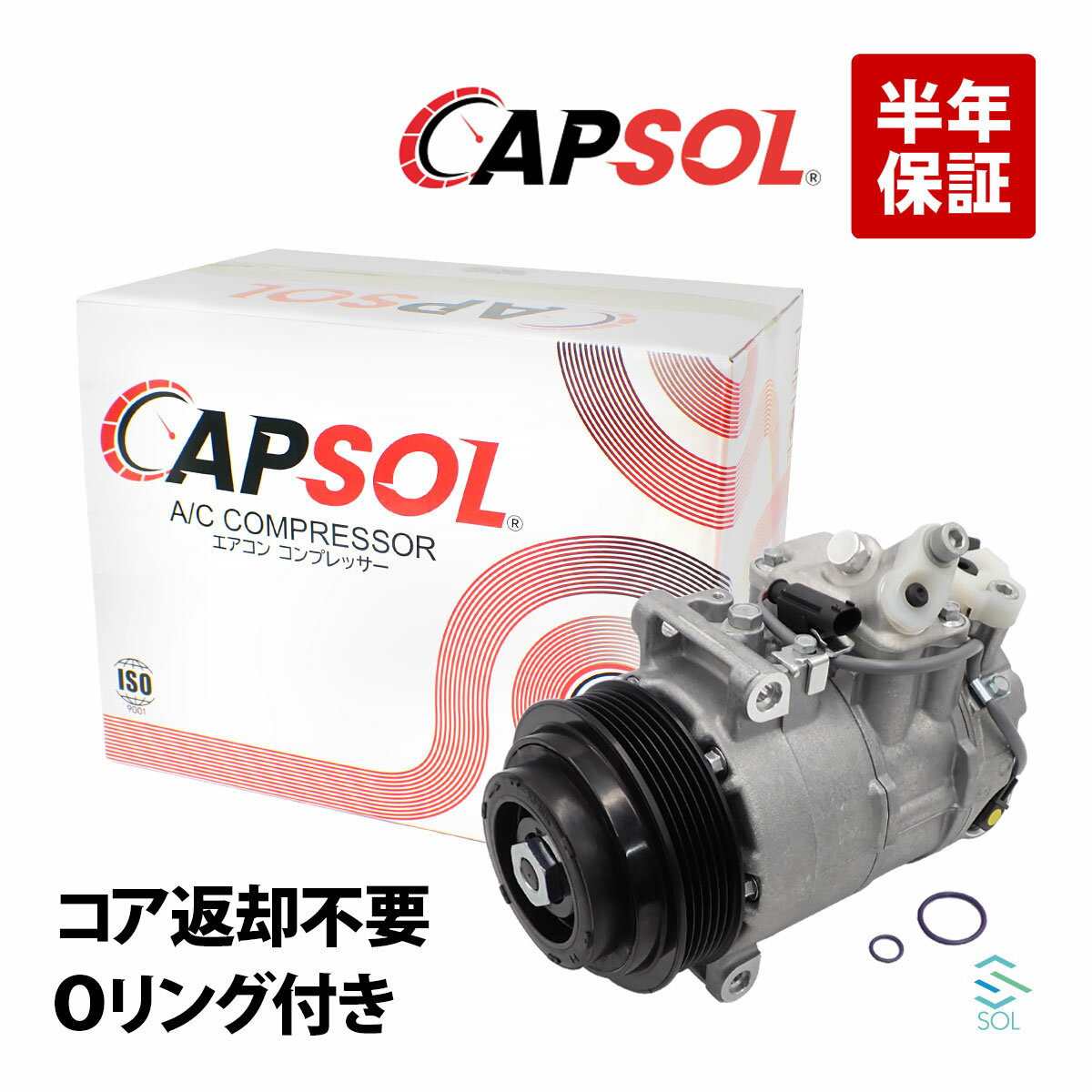 【ブラックフライデー★ポイント10倍！年末の大感謝祭】ベンツ W204 W212 R172 エアコン コンプレッサー..