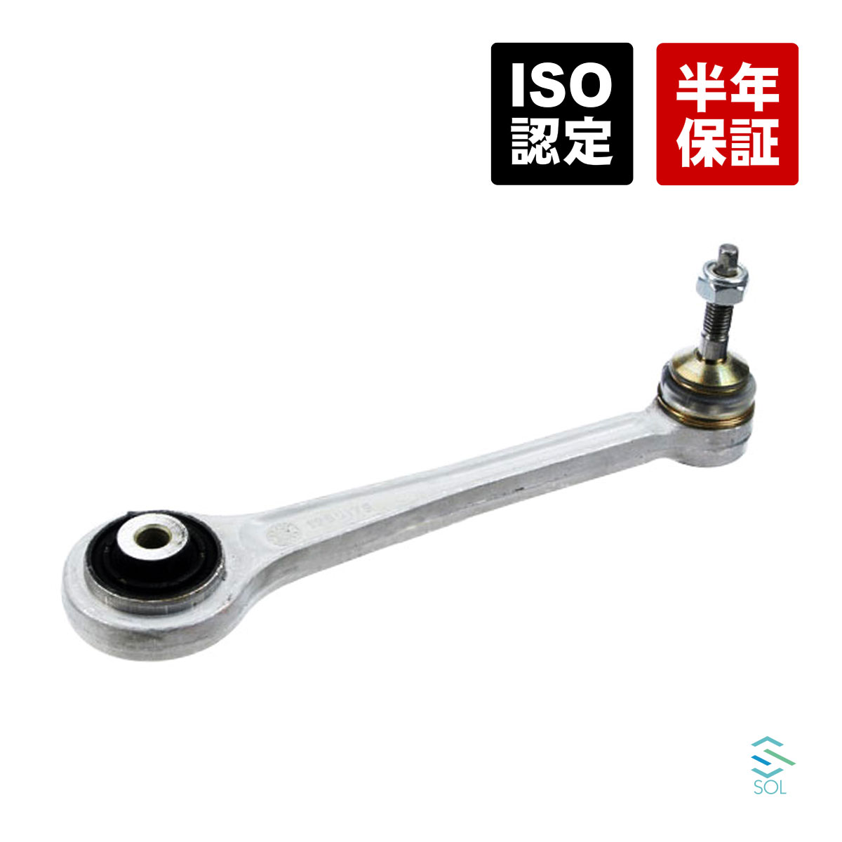 【ブラックフライデー★ポイント10倍！年末の大感謝祭】BMW E39 E60 E61 E63 E64 E65 E66 リア アッパーガイドアーム 左右共通 525i 528i 530i 540i 545i 550i 630i 645Ci 650i 735i 740i 745i 750i 760i 745Li 750Li 760Li 33326777424