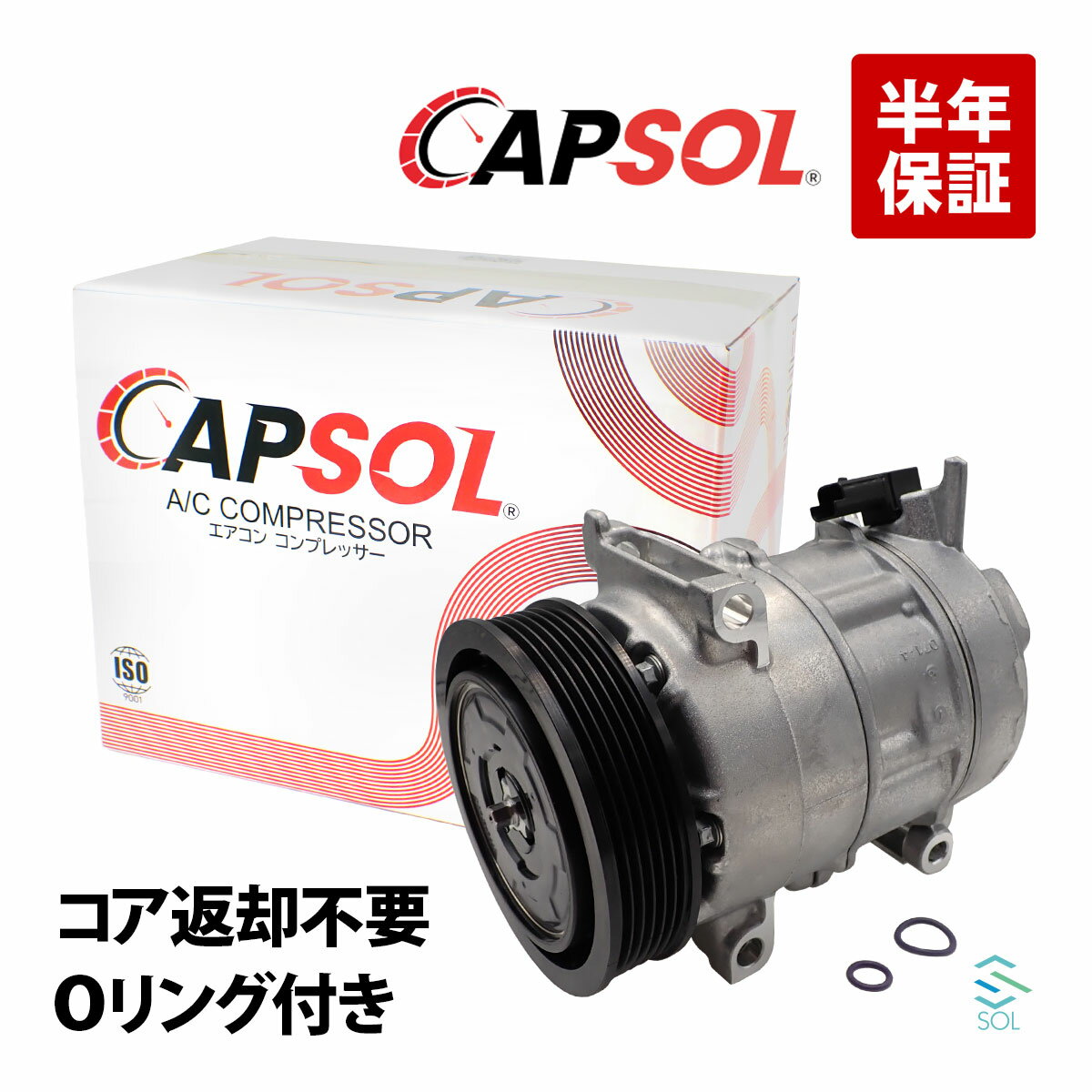 出荷締切18時 コア返却不要 コンプレッサー ASSY エアコンコンプレッサー C3 C4 DS3 DS4 DS5 2008 208 ..