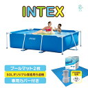 INTEX インテックス プール 220cm ろ過 循環ポンプ プールマット 2枚 BESTWAY プールカバー セット 220cm x 150cm x 60cm フレームプール 夏休み 水泳 水遊び