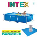 INTEX インテックス プール 3m ろ過 循環ポンプ プールマット 2枚 厚手1cm セット 300cm x 200cm x 75cm フレームプール 大き...