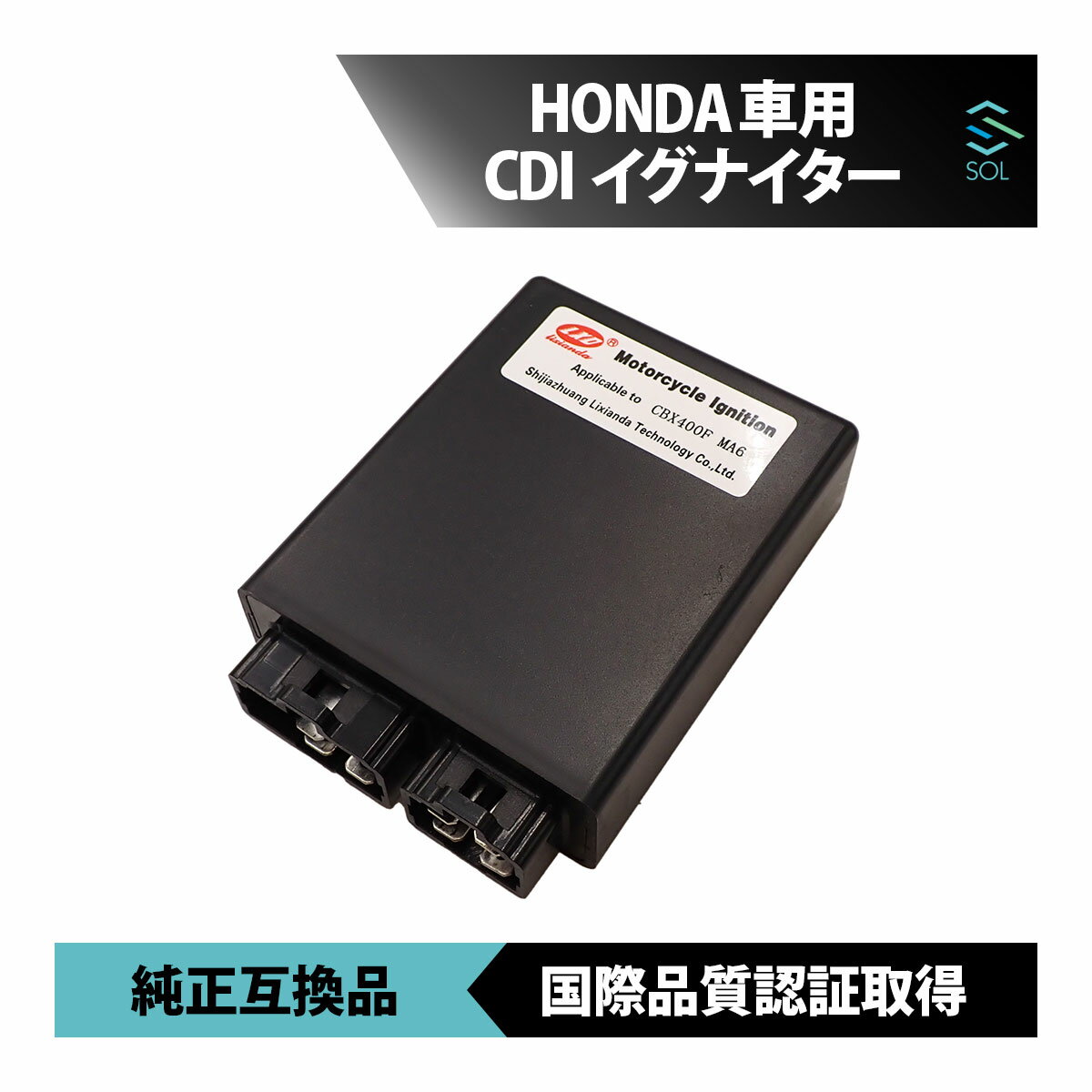 18時まで即日発送 ホンダ CBX400F-1型 CDI イグナイター HONDA 新品未使用 純正互換品 車種専用設計 イグナイタ レギュレーター