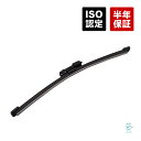 VW ゴルフ6 ゴルフ7 ポロ トゥーラン リア ワイパーブレード エアロワイパー 5K6955427A 5G9955427 510955427