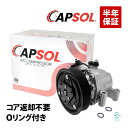 出荷締切18時 コア返却不要 コンプレッサー ASSY エアコンコンプレッサー MRワゴン アルトエコ スペーシア ハスラー ワゴンR キャロルエコ フレアワゴン モコ