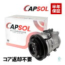 出荷締切18時 コア返却不要 コンプレッサー ASSY エアコンコンプレッサー CR-X CR-Xデルソル インテグラ シビック シビックフェリオ EF8 EG2 DA8 DB1 DA6 EF9 EG6 EG9