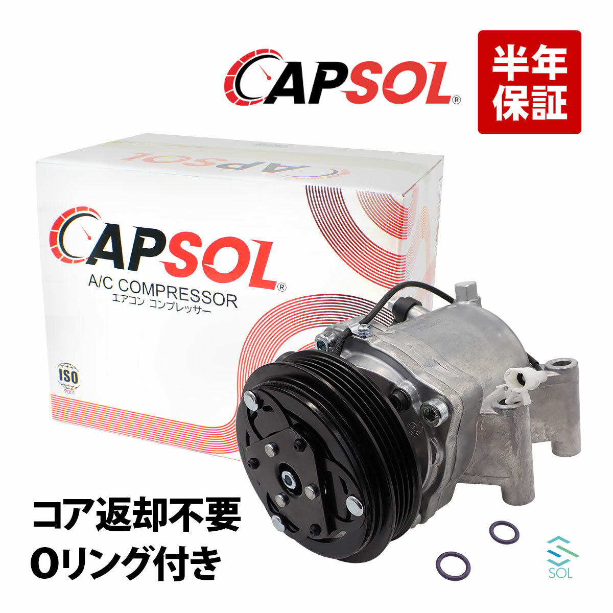 【ブラックフライデー★ポイント10倍！年末の大感謝祭】出荷締切18時 コア返却不要 コンプレッサー ASSY..