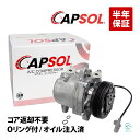 出荷締切18時 コア返却不要 エアコン コンプレッサー Oリング付 アルト ラパン ワゴンR セルボ HA24S HE21S MH21S MH22S HG21S 95200-58J10