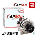 出荷締切18時 CAPSOL コア返却不要 リビルト オルタネーター ASSY ホンダ ステップワゴン ステップワゴンスパーダ RK1 RK2 RK3 RK4 RK5 RK6 RK7 31100-R0A-003 高品質