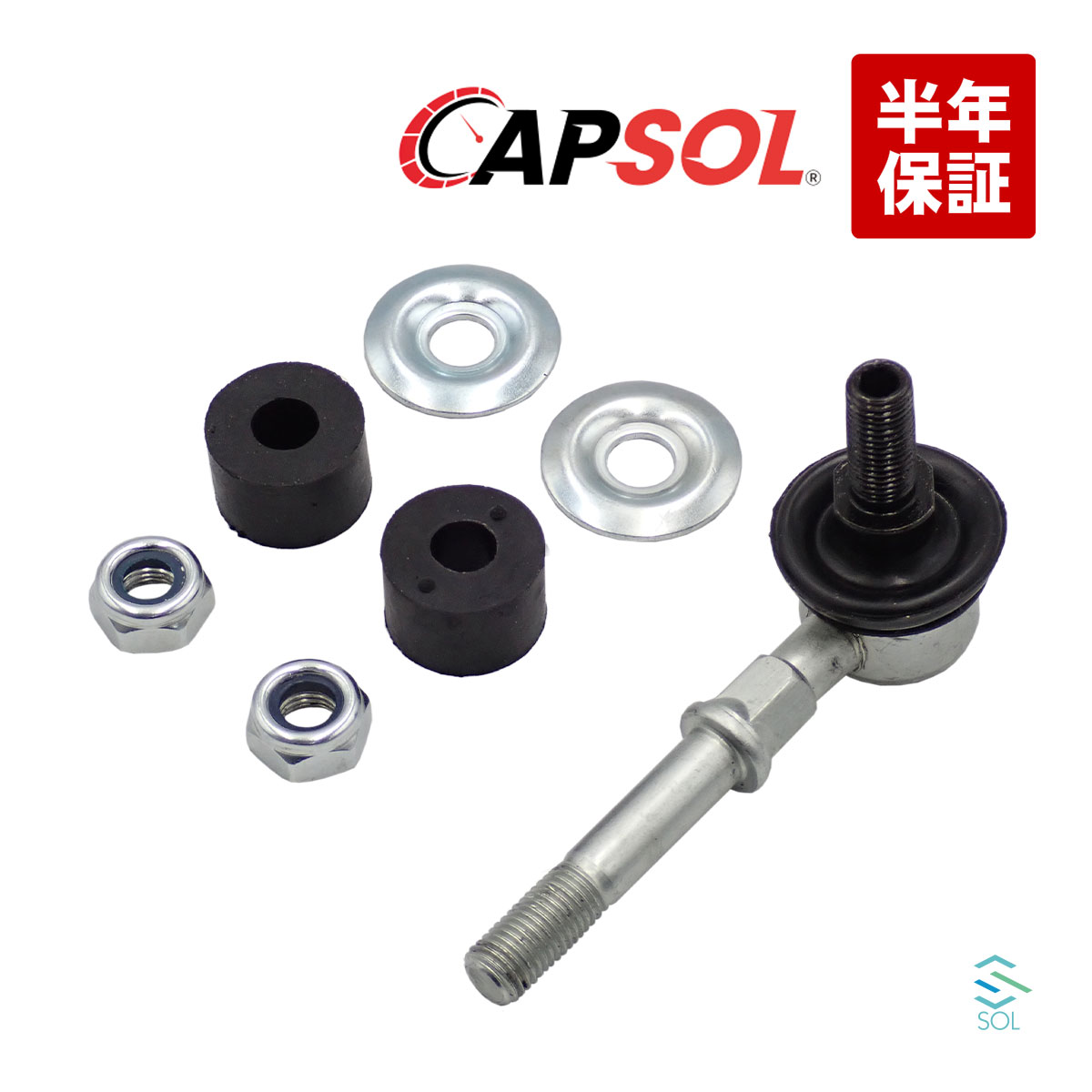 CAPSOL 出荷締切18時 フロント スタビリンク スタビライザーリンク 左右共通 デイズルークス デイズ オッティ 54618-6A0A1