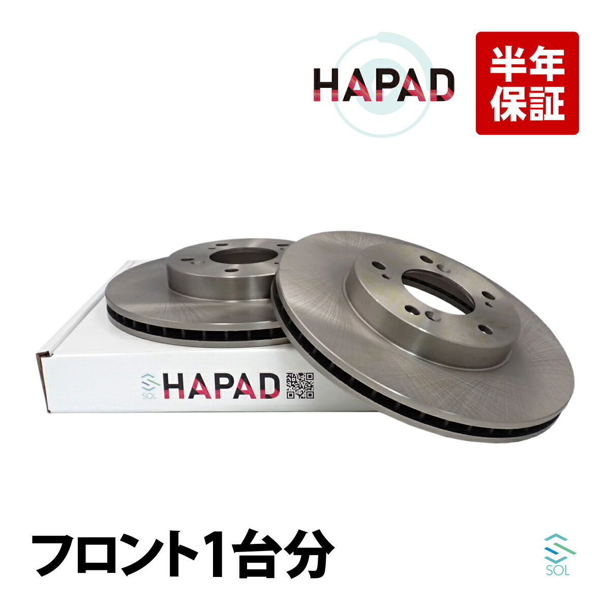 HAPAD ホンダ HR-V GH4 フロント ブレーキローター 左右セット 45251-S2H-N00 45251-SP0-000 18時まで即日出荷