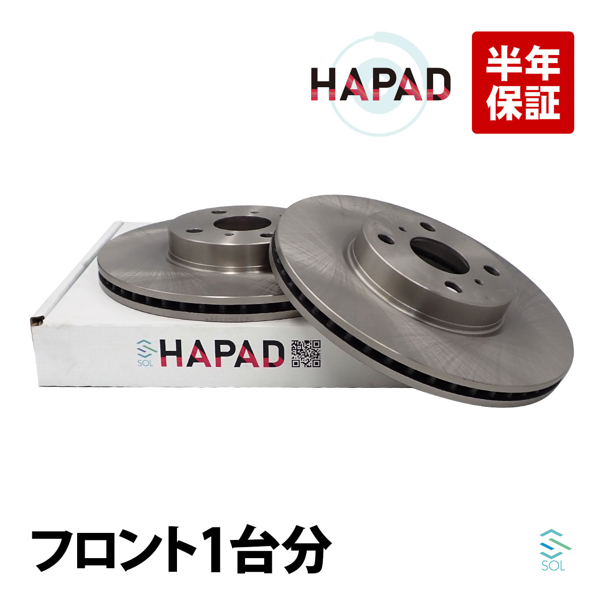 HAPAD トヨタ カローラフィールダー NZE161G フロント ブレーキローター ディスクブレーキ 左右セット 43512-52130 18時まで即日出荷