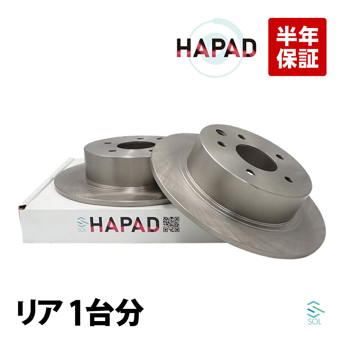 HAPAD 日産 セレナ C25 リア ブレーキローター 左右セット 43206-9Y000 55611-50Z00 18時まで即日出荷