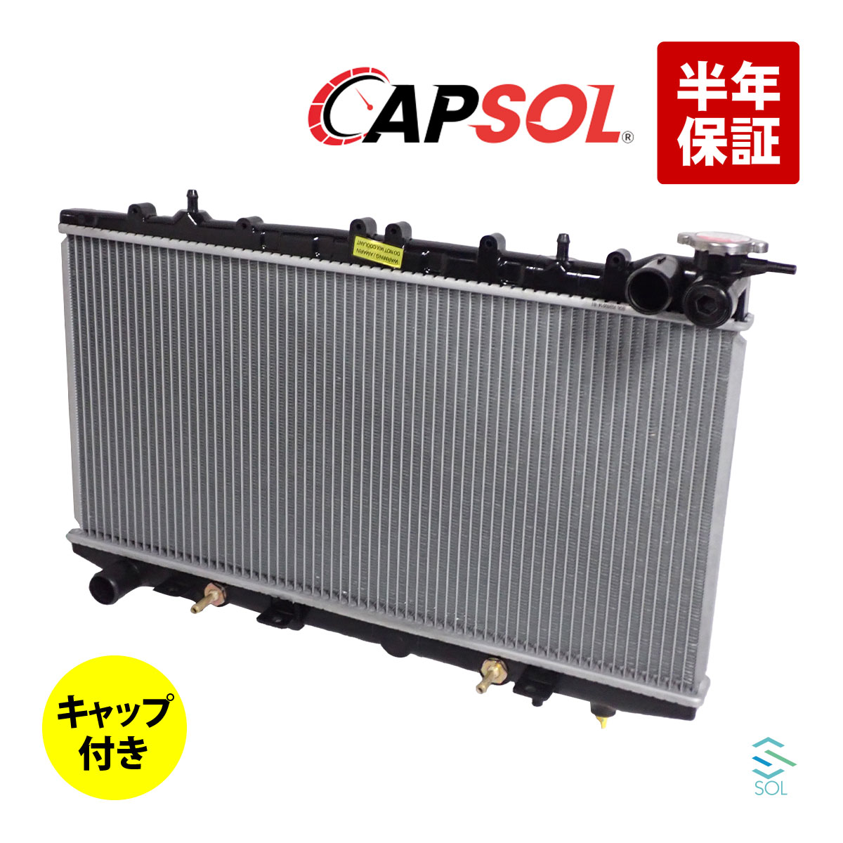 商品詳細【商品詳細】●商品の状態新品・未使用品●適合車種日産 / ニッサン / NISSANルキノ JN15※上記車種にグレードや型式記載されている場合でも、年式・仕様等により適合しない場合が御座います。必ず実車に取付されている純正品番をご確認の上ご注文お願いします。●商品説明【CAPSOL ラジエーター】エンジンの冷却効率を最適化する、SOLオリジナルブランド製ラジエーターを販売中！車種専用設計で高いフィッティング精度を実現し、オーバーヒートを防いでエンジンをしっかり保護します。多くのお客様にご支持いただいており、実績も豊富です。耐久ビニール梱包で配送時の破損対策も万全！高品質・高コスパで信頼できるラジエーターをお探しの方におすすめです。●純正品番21450-0M511の取付車両に限ります。※適合にご不安がある場合、ご注文前に車体番号をご連絡頂ければ当店にてお調べ致します。●備考コーヨー品番：PL020459●ブランド【CAPSOL】「CAPSOL」は、20年以上EC×部品商のパイオニアとして当社が展開するオリジナルブランドです。長年の販売実績から蓄積された膨大な市場データ、ユーザーの声、改善履歴をもとに、改良と品質向上を繰り返し続けています。私たちは、純正品を知り尽くしているからこそ、“本当に求められる品質”を追求できます。また、アフターマーケット展示会へも出展し、プロ業者様へ直接クオリティをご確認いただいています。それは、品質への自信があるからこそできる取り組みです。世界的な製造工場と直接連携し、年2回以上の海外視察・品質確認を実施。常に市場と向き合い、お客様の声を反映しながら、今なお進化を続けています。「当たり前に安心して選べる品質を届けたい。」その想いを軸に、他社には真似できない“経験・改善力・実行力”を積み重ねてきたブランド。それが、CAPSOLです。●管理番号214500M511●材質アルミ＋樹脂製【コスパ最強】純正同等品質でありながら、納得の低価格を実現【安心の純正互換】街乗りや日常使いに最適な、標準仕様のラジエーター【お手軽リフレッシュ】水漏れやにじみの修理、車検時の交換部品として大活躍●お客様の声◇水漏れトラブルが無事に解消しましたラジエーターから水漏れが見つかり、修理用として購入しました。純正互換品ということでフィッティングも問題なく、スムーズに交換できました。オリジナルブランド品ですが作りもしっかりしていて、安心して使用できています。◇丁寧な梱包で安心して受け取れました突然の故障で急ぎ交換用を探していたところ、こちらの商品を見つけました。説明にあった通り耐久ビニールでしっかり梱包されていて、配送時の不安もありませんでした。破損もなく無事に交換でき、とても助かりました。◇愛車メンテナンスの交換にぴったりでした！長年使用していたラジエーターが劣化してきたため交換しました。純正番号との互換性もしっかりしていて、取付も問題なく行えました。交換後は水漏れの心配もなくなり、安心して運転できています。INFORMATION●お支払いについて・クレジットカード決済・銀行振込（前払）・セブンイレブン（前払）・ローソン、郵便局ATM等（前払）・後払い決済・代金引換（現金のみ）●発送方法について佐川急便または、西濃運輸・ゆうパック・クロネコヤマト・福山通運など当社指定の運送会社にて発送となります。※運送便のご指定は一切できません。営業所留めを希望される場合、ご注文時にご希望の営業所名・営業所住所をご要望欄へご指定下さい。※発送予定の運送会社を確認されたい方は、ご注文前に必ずお問い合わせください。●発送のタイミングについて当日発送18時まで可能です。ご注文のタイミングによっては、当日発送が出来ない場合がございますのでご了承下さい。※下記該当の場合は当日発送できません。・当店が休みの場合（翌営業日の発送になります）。・お支払方法が銀行振込みで、18時までにお振込みの確認が取れなかった場合(15時以降のお振込みの場合、当社着金が翌営業日になる可能性がございます)。決済の審査が必要なお支払い方法（クレジットカード・後払い決済）をご選択された場合、楽天の審査にお時間をいただくことがあり、当日発送ができない場合がございます。予めご了承ください。※銀行振込、コンビニお支払い等、前払い制の決済方法をご選択された場合は、ご入金確認が完了してからの発送となります。●保証について商品到着後6か月間の商品保証を致します。当店側のミスでお手元に届いた商品が違った場合は、商品到着後14日以内での対応となりますので、速やかな商品確認をお願い致します。保証内容はご購入頂いた商品のみとなります。万が一商品に不具合が生じた場合新たに商品のご手配をさせて頂きますが、ご手配できない場合には商品代金のみご返金させて頂きます。商品交換時に発生する費用および損害等は保証できませんのでご了承下さい。取付ミスによる不具合や破損、加工済は保証対象外となります。●お取引に関してお振込でお支払の際は、ご注文後5営業日以内にお手続きお願い致します。ご連絡やお手続き頂けない場合には、「お客様都合」によるキャンセルをさせて頂く場合がございます。ご注意ください。ご注文の場合には同意されたものとみなさせて頂きますので、ご不明な点がある場合は、必ずご注文前にお問い合わせ下さい。●その他パッケージにダメージがある場合が御座います。写真撮影の為、パッケージを開封する場合が御座います。SHOPPING GUIDEをご確認の上ご注文お願いします。●お問い合わせ先【株式会社エスオーエル】〒221-0031神奈川県横浜市神奈川区新浦島町一丁目1番地25 GRC横浜ベイリサーチパーク 10階TEL：045-450-6218 / FAX：045-330-4015e-mail：sol-info1@s-o-l.co.jp営業時間：10：00〜18：00(土・日・祝祭日を除く)●出荷倉庫【株式会社エスオーエル パーツセンター】〒292-0824千葉県木更津市小浜276-3