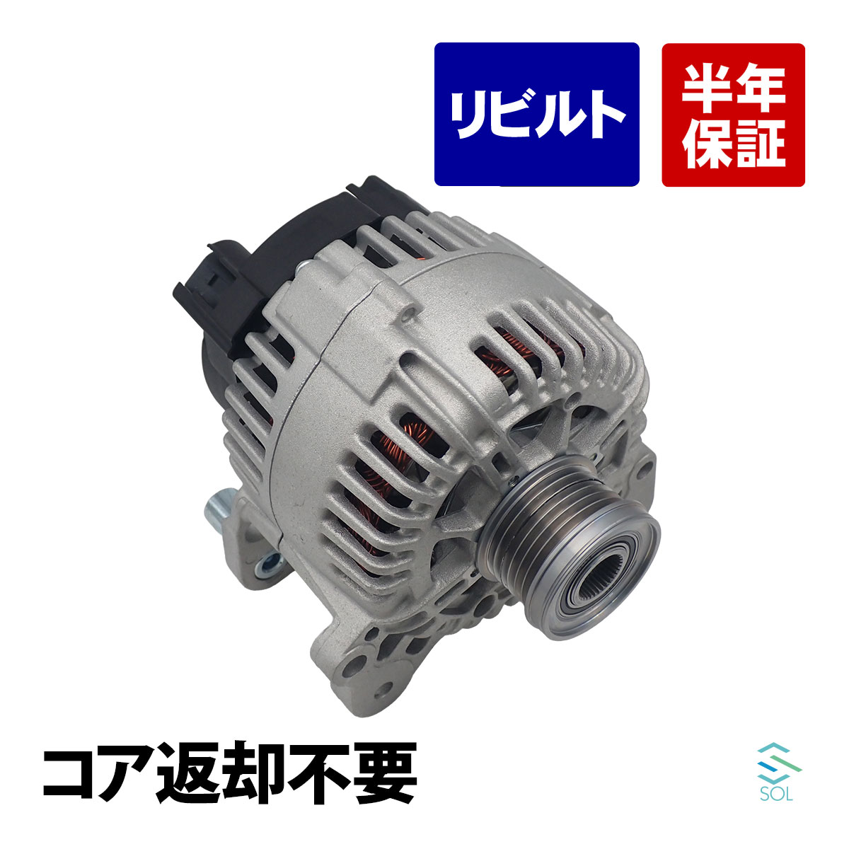 楽天市場】オルタネーター vwの通販
