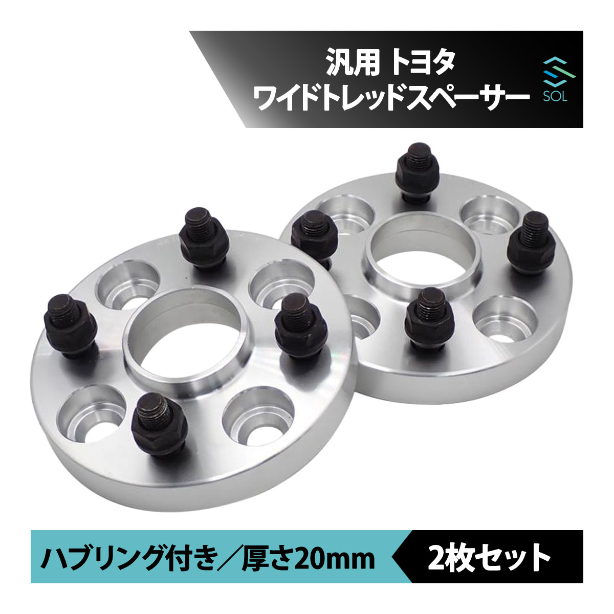 楽天市場】ワイドトレッドスペーサー 20mm 4h 100 ハブ径54の通販