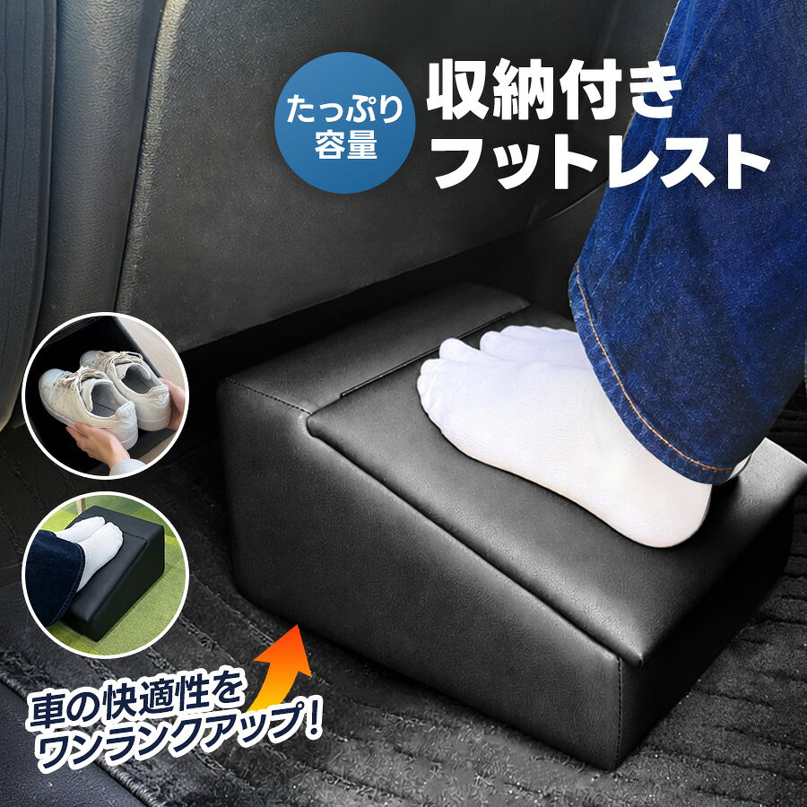 楽天市場】ハイエース フットレスト（アクセサリー｜車用品）：車用品