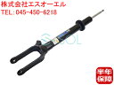 ベンツ W164 フロント ショックアブソーバー 左右共通 ML350 ML500 ML550 ML63 1643200130