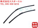 ベンツ W164 X164 W251 フロント ワイパーブレード 左右セット 右ハンドル車用 ML350 ML500 ML550 ML63 GL550 R350 R500 R550 R63 1648200200 1648201145