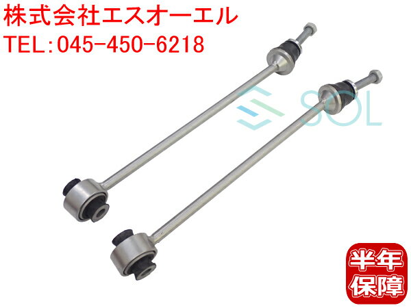【エントリーでポイント10倍】 出荷締切18時 フロント スタビライザーリンク スタビリンク 左右セット ベンツ W166 X166 ML350 ML63 GLE350d GLE63 GL350d GL550 GL63 GLS550 GLS63