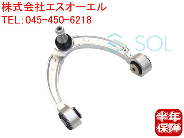 ベンツ W166 X166 フロント アッパーアーム コントロールアーム 右側 ML350 ML63 GL350 GL63 1663301807